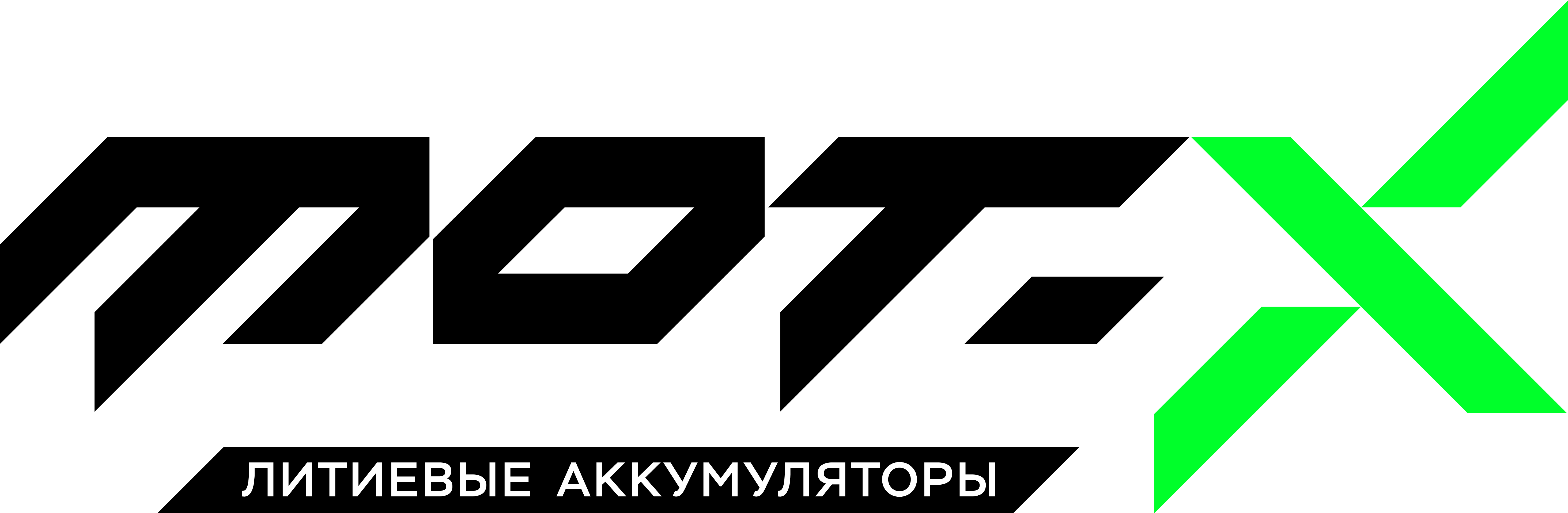 МОТ-Х